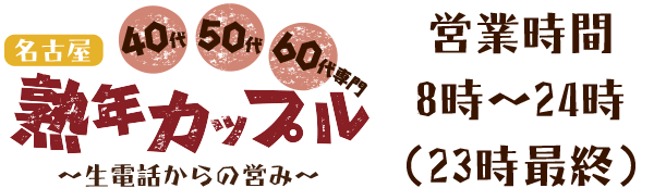 SPタイトルロゴ